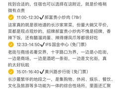 -黄兴南路步行商业街