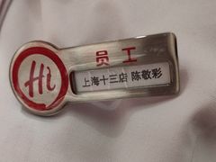 -海底捞火锅(巴黎春天浦建店)