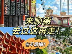 -有腥气私房菜·寻味顺德