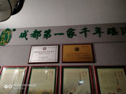 -御品•瑶浴灸疗SPA