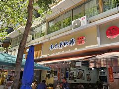 -朱大嘴肥肠血旺(福字街店)