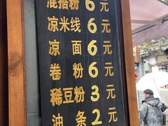 -啊马英豌豆粉