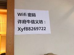 -许府牛火锅(信义坊总店)