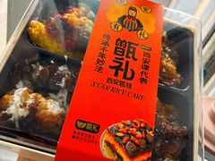 -甑礼西安甑糕(常营长楹天街店)