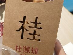 -桂桂茶(滨江百联店)