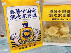-東更道点心行(利客来店)