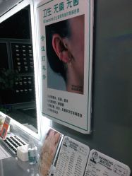 -Wisezone唯点穿耳打耳洞专业国际连锁品牌