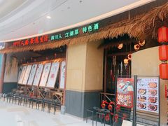 -半步颠小酒馆(爱琴海店)