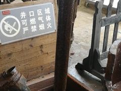 -燊海井