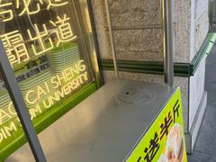 -糕材生•糕点•生日蛋糕(钟楼街店)