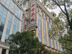 -蜀腾川·火锅鱼.烤鱼(新世界城店)
