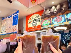 -爆炸头阿姨小四川正宗川味小吃(无任何分店)