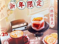 -Manner Coffee(芮欧百货店)