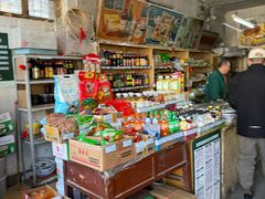 -赵府街副食店
