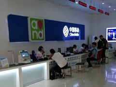 -中国移动通信集团北京有限公司朝阳分公司(三元桥店)