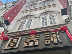 -詠春园