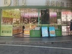 -歌文西饼·面包·茶饮(城立方店)