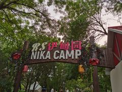 -北京世界公园