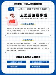 点击看大图 -北京嘉禾医疗