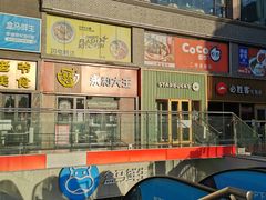 -盒马鲜生(双清路店)