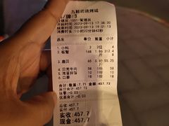 -九鲜坊烧烤城