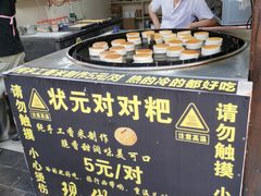 -荆州锅盔(阆中古城店)