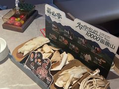 -芸山季·云南野生菌火锅(宝能环球汇店)