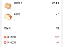 -巴思客蛋糕(交通路店)