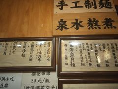 -老龙亭拉面店