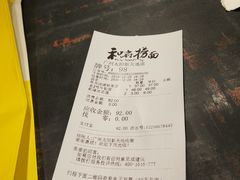 -和府捞面(天河领展广场店)