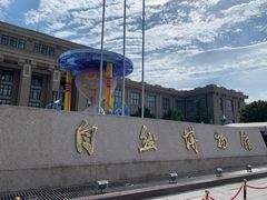 -国家自然博物馆