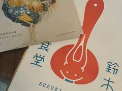 -铃木食堂(杨梅竹店)
