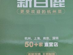 -新白鹿餐厅(京基KK ONE店)