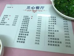-蘭心餐厅(进贤路店)