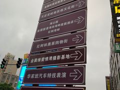 -天后宫岭南民俗文化街