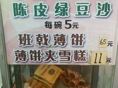 -成裕雪糕店(士多店)