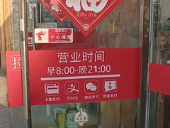 -百年义利(日坛北路店)