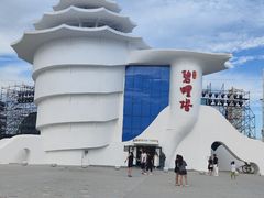 -北戴河碧螺塔海上酒吧公园