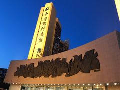 -北京保利大厦酒店(东四十条地铁站店)