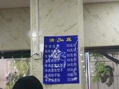 -马茹特色饺子馆