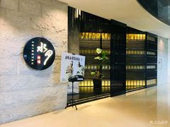 -水月·和牛工坊(水晶郦城店)