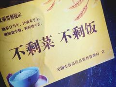 -熙盛源(滨湖万达店)