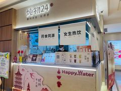 -炖物24章·顺时轻养茶(杭州大厦店)