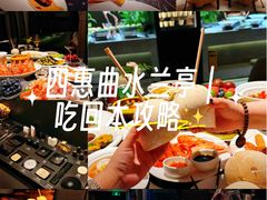 -曲水兰亭(北京四惠店)