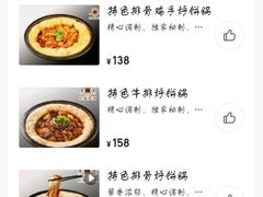 -灶座小锅烀饼·铁锅炖(全国总店)