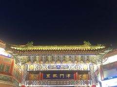 -古文化街旅游区
