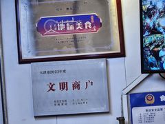 -惠宾饭庄(中山路店)