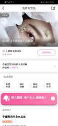点击看大图 -子媛秀苑半永久定妆