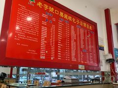 -胡成记口蘑龙眼包子(盐道街店)