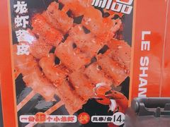 -乐彡炸串·烤苕皮(西单华威约饭街店)